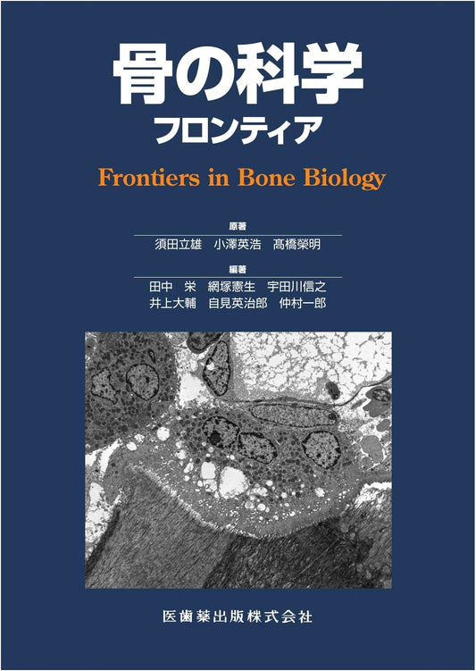 Bone Science: Frontiers