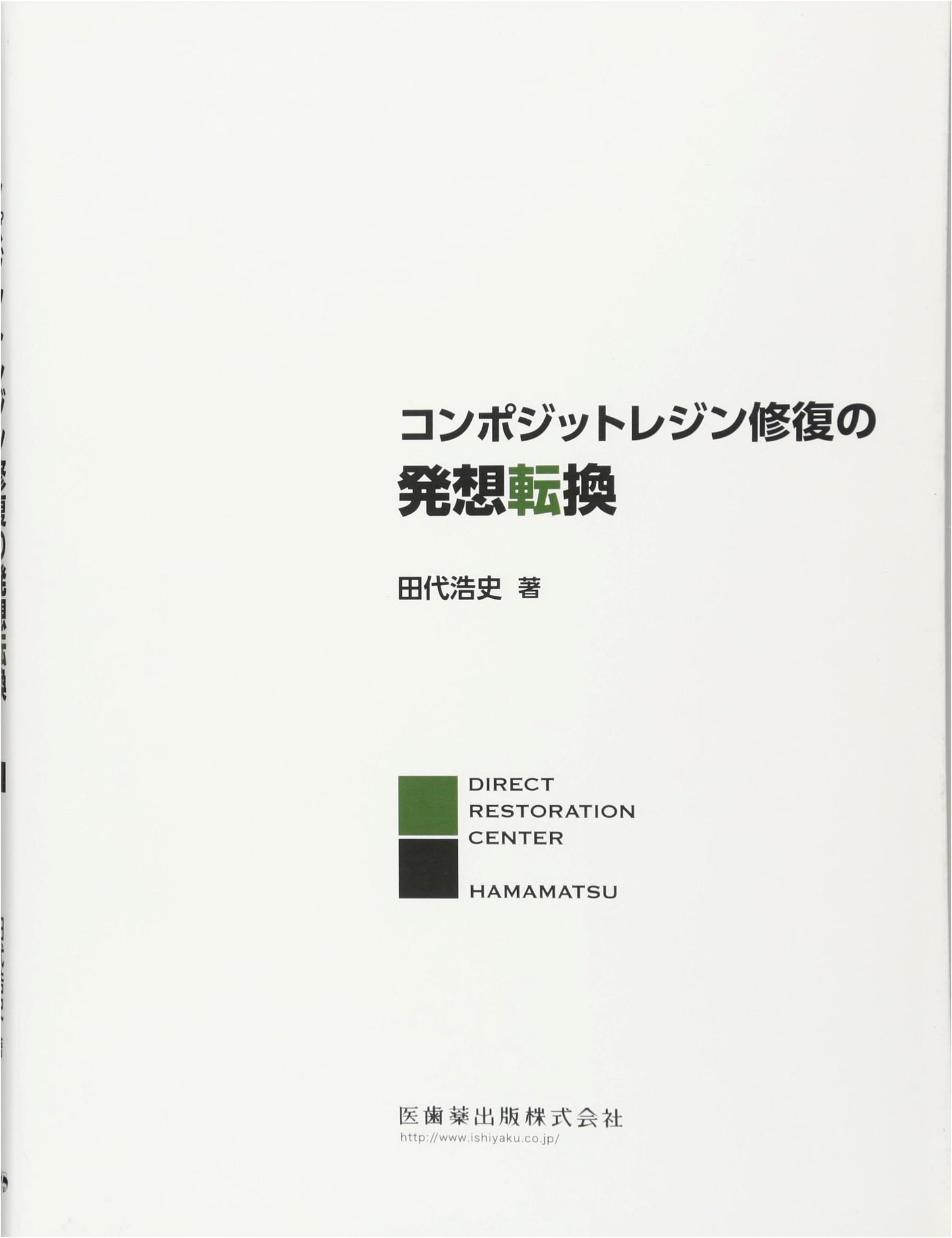A Paradigm Shift in Composite Resin Restoration