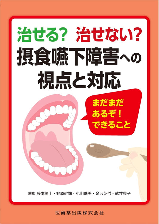 Dysphagia: Curable or Incurable? Perspectives, Management, and What More Can Be Done