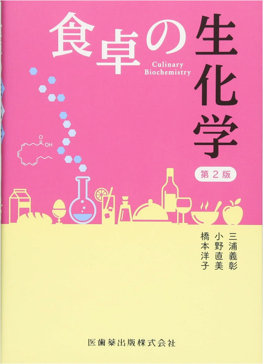 Biochemistry of the Dining Table, 2nd Edition