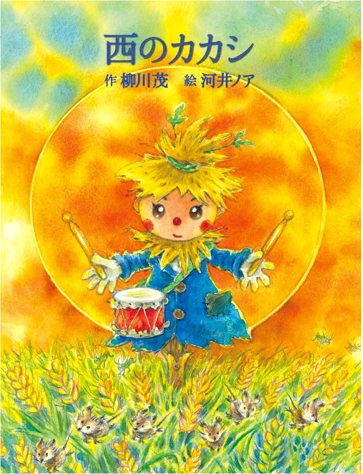 Scarecrow of the West (Forest Books)