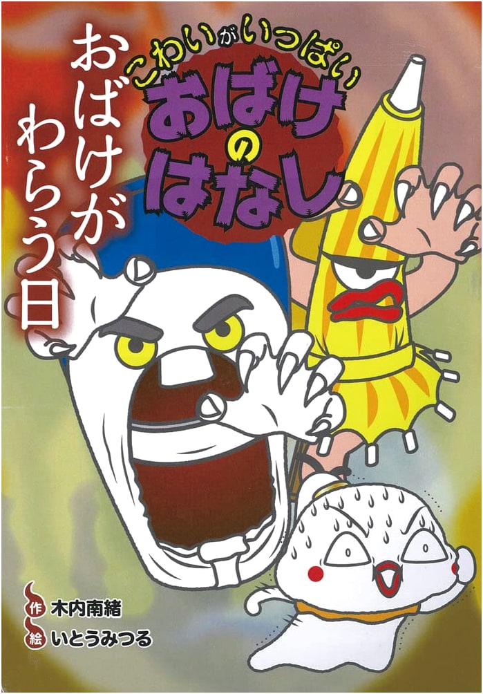 The Day Ghosts Laugh (Full of Scary Ghost Stories Vol. 6)