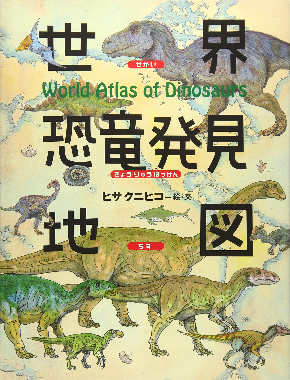 World Dinosaur Discovery Map (Knowledge Pocket Series)