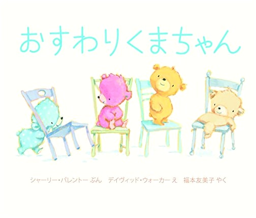 Little Sitting Bear