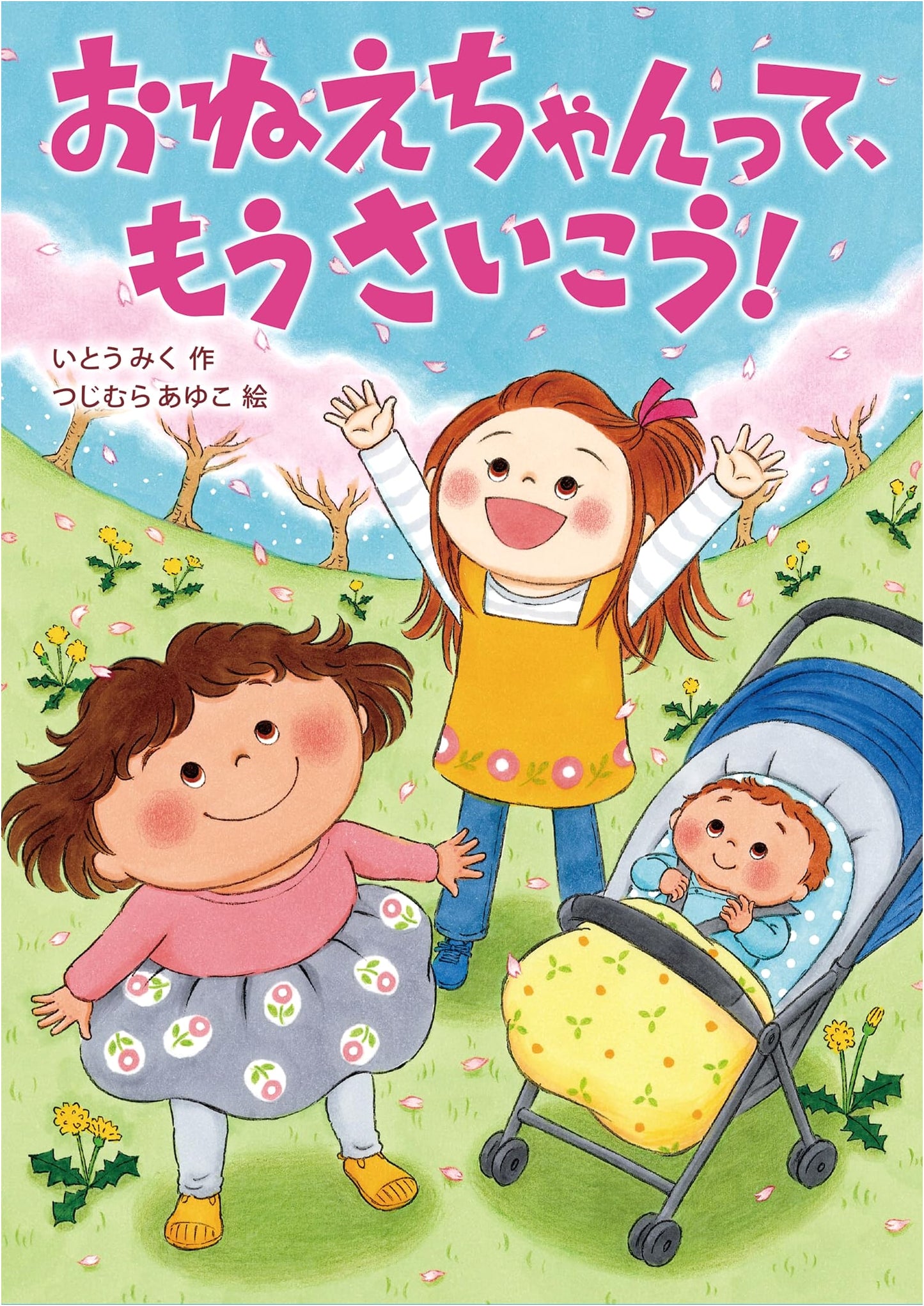 Big Sister is the Best! (Story Tap-Tap)