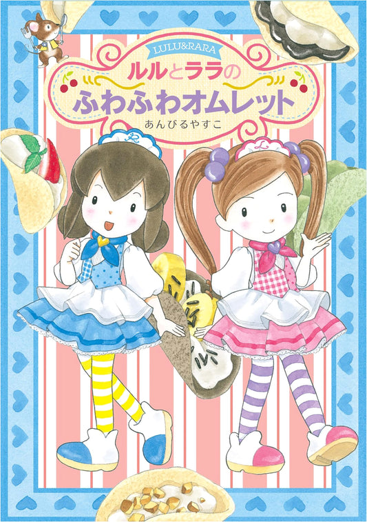 Ruru and Lala's Fluffy Omelet