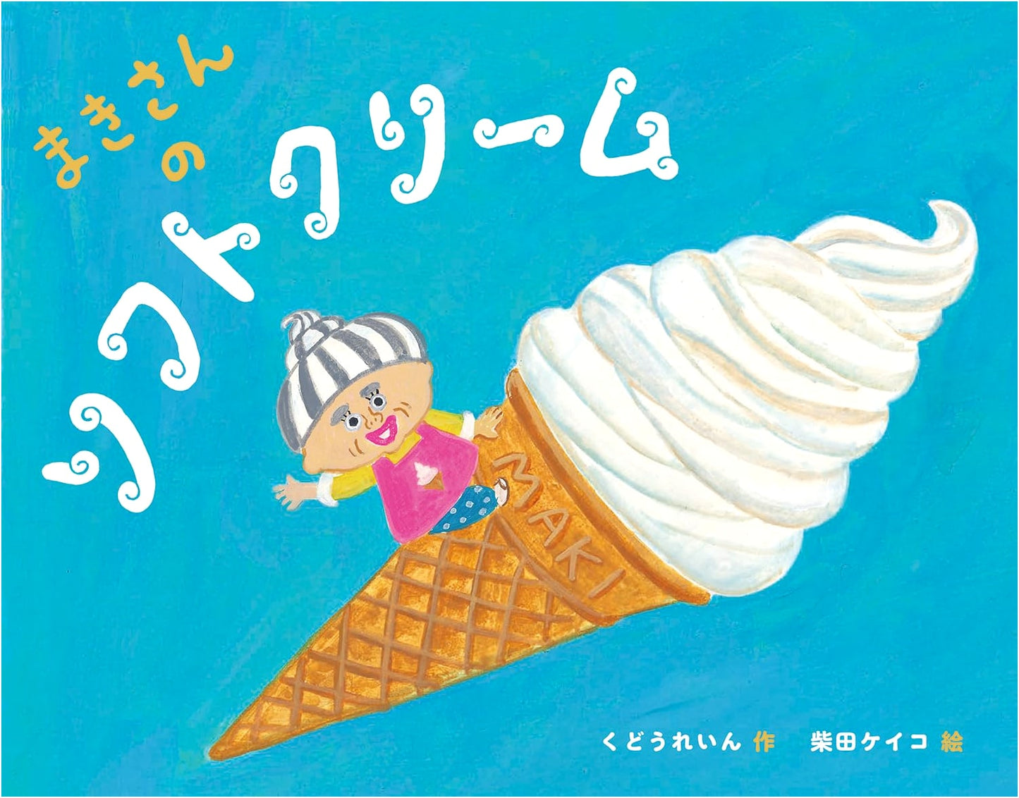 Maki's Soft Serve Ice Cream Adventure