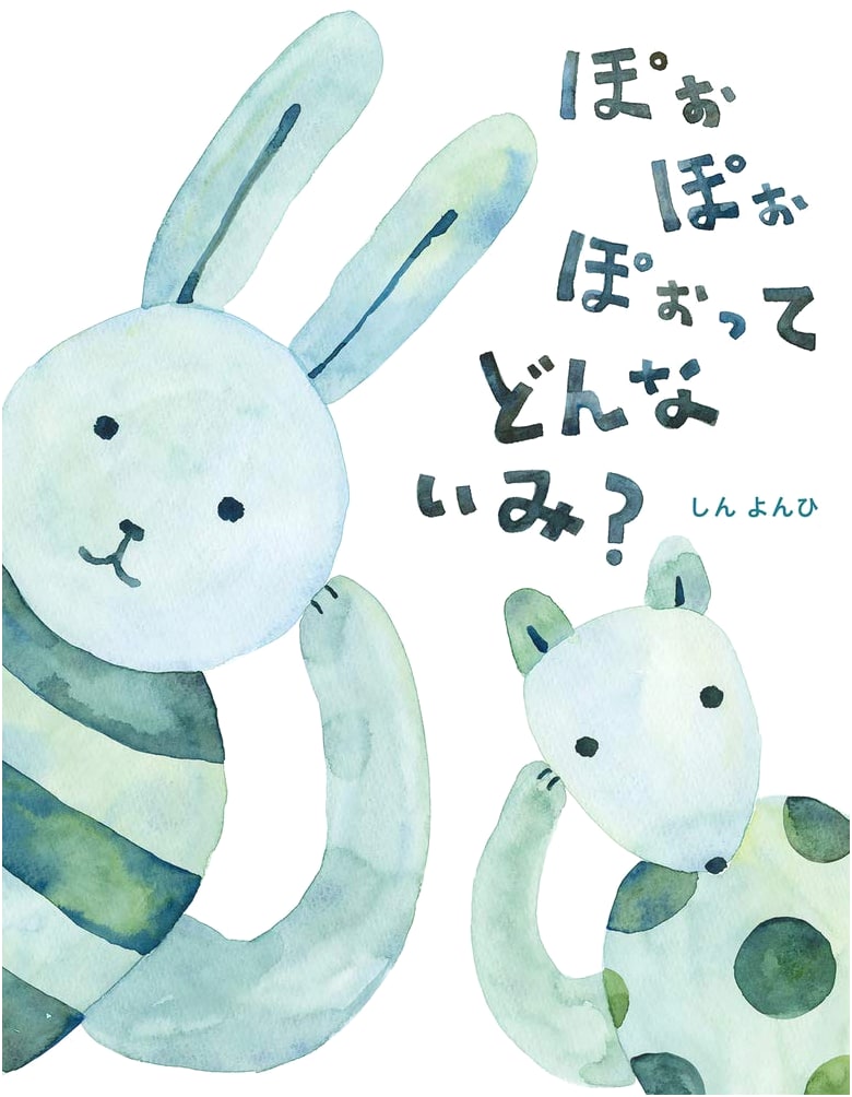 Poo Poo Poo, What Does It Mean? (Do You Hate This Kind of Child? Vol. 5)