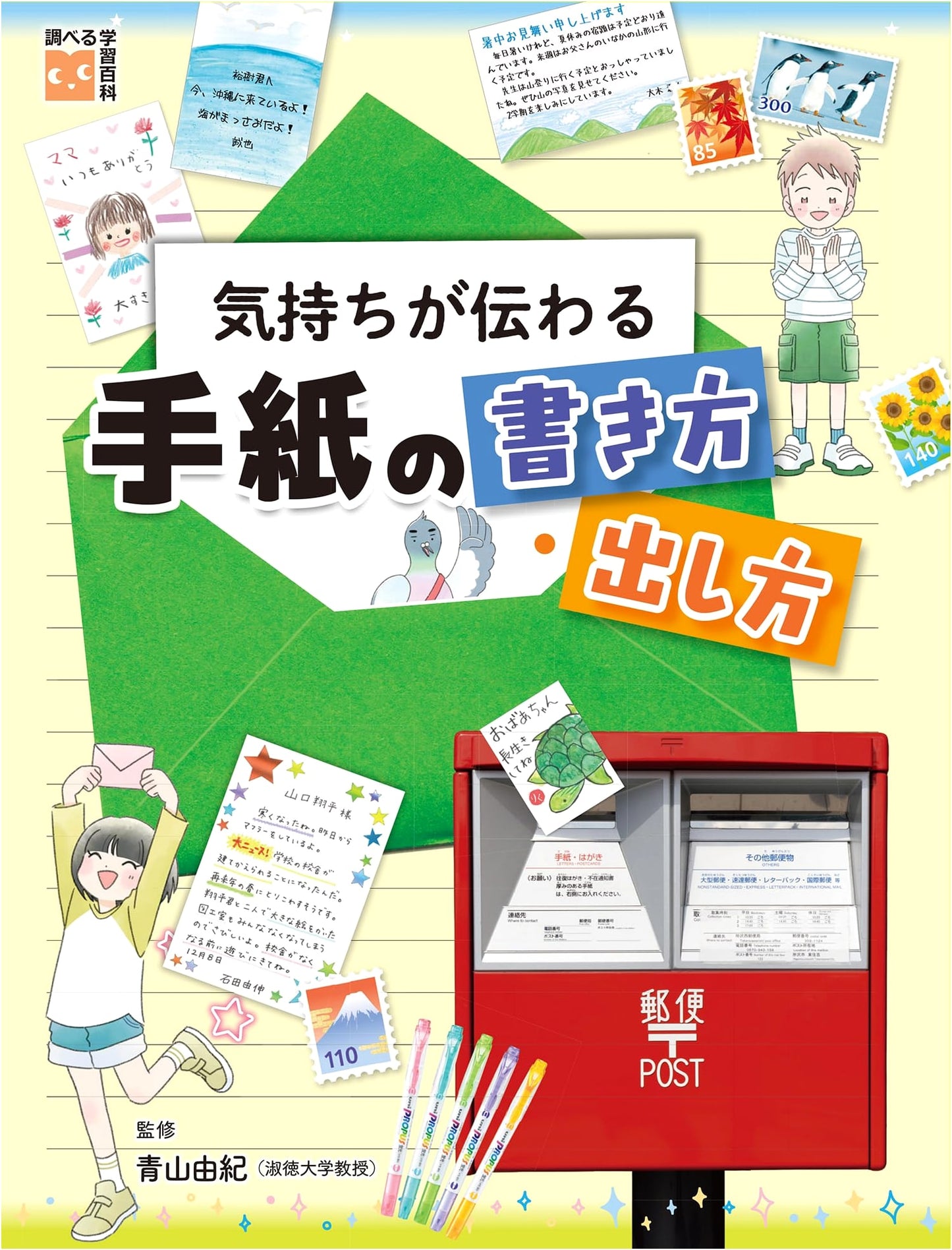 Mastering Expressive Letter Writing: A Learning Encyclopedia for Communication