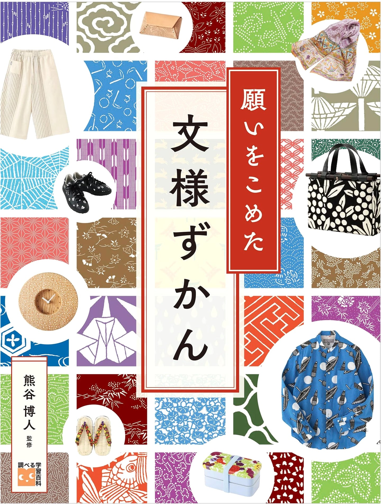 A Compendium of Auspicious Patterns: Illustrated Encyclopedia for Learning