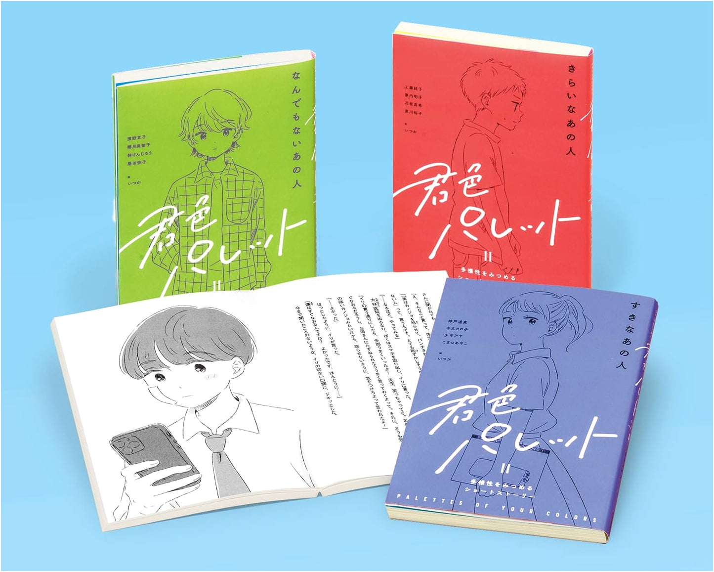 Your Color Palette: Short Stories on Diversity, Series 2 (Complete 3 Volumes)
