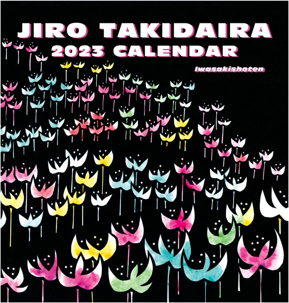 Takidaira Jiro Calendar 2023: Japanese Art & Illustrations