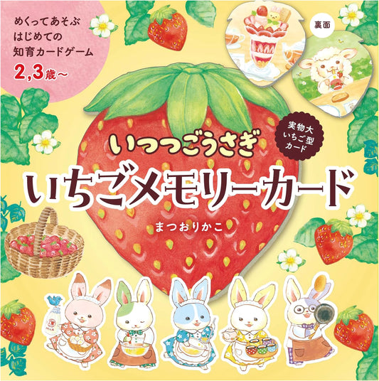 Five-Rabbit Family: Strawberry Memory Card (Variety)