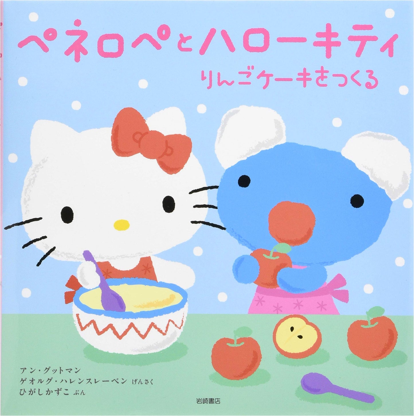 Penelope and Hello Kitty Make an Apple Cake