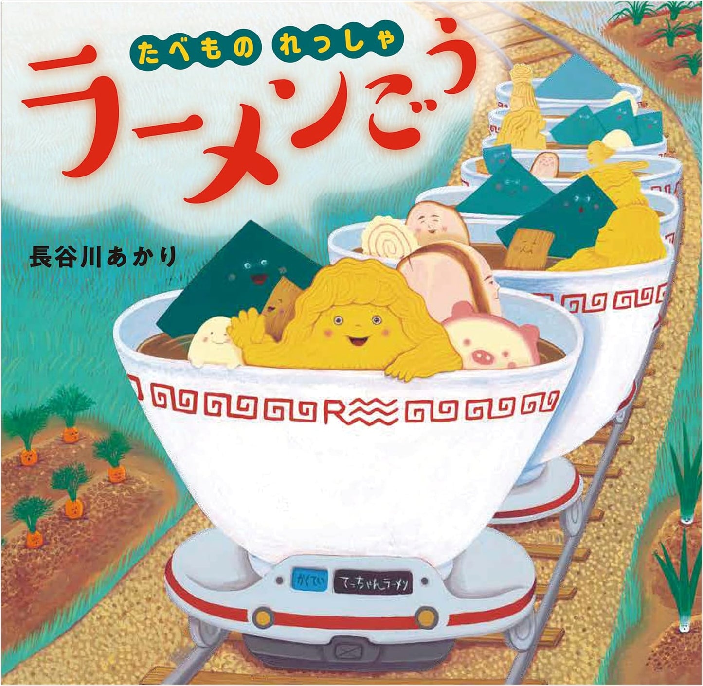 Food Train Ramen Express
