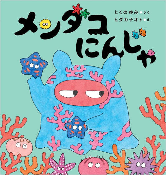 The Flapjack Octopus Ninja