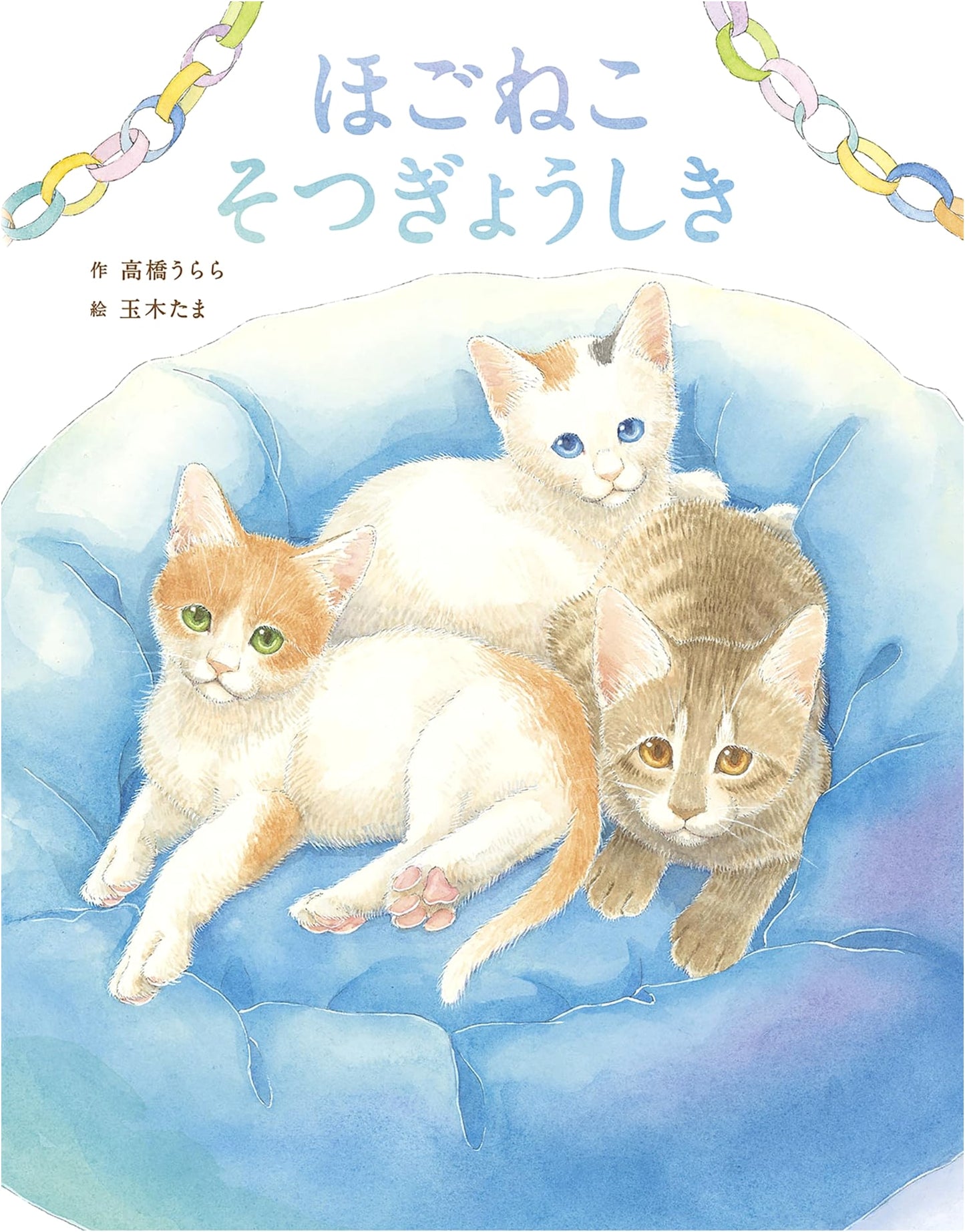 A Graduation Ceremony for Rescued Cats