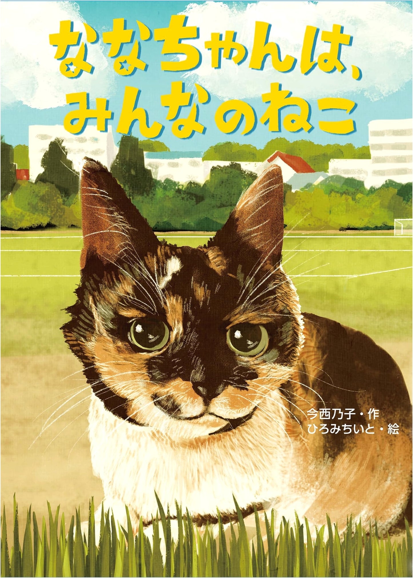 Nana-chan, Everyone's Beloved Cat (Story Tonton)