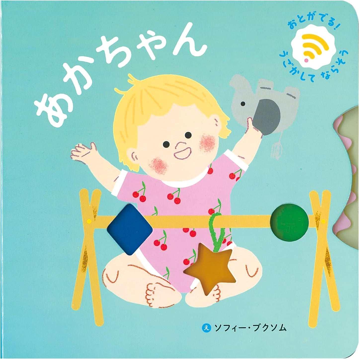 Baby (Sound-Making Picture Book)