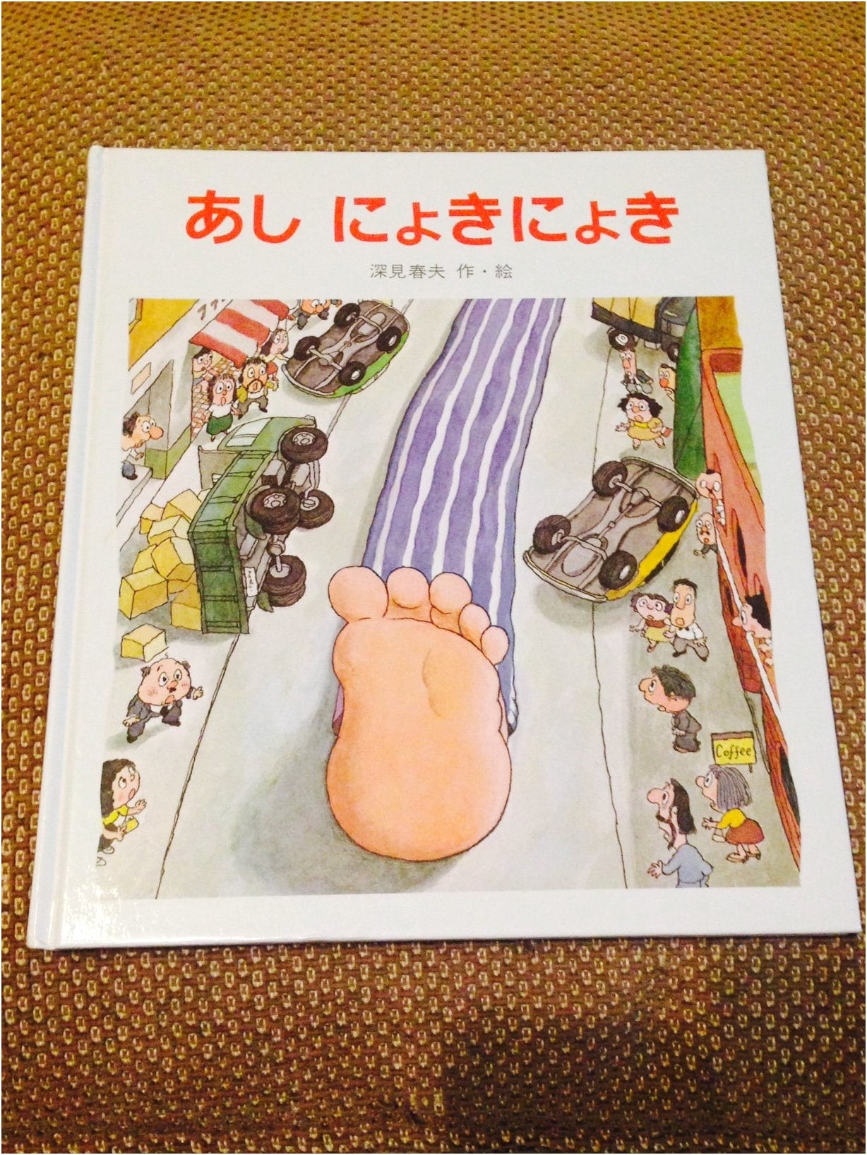 Legs Sprouting! (Picture Book Dreamland 4)