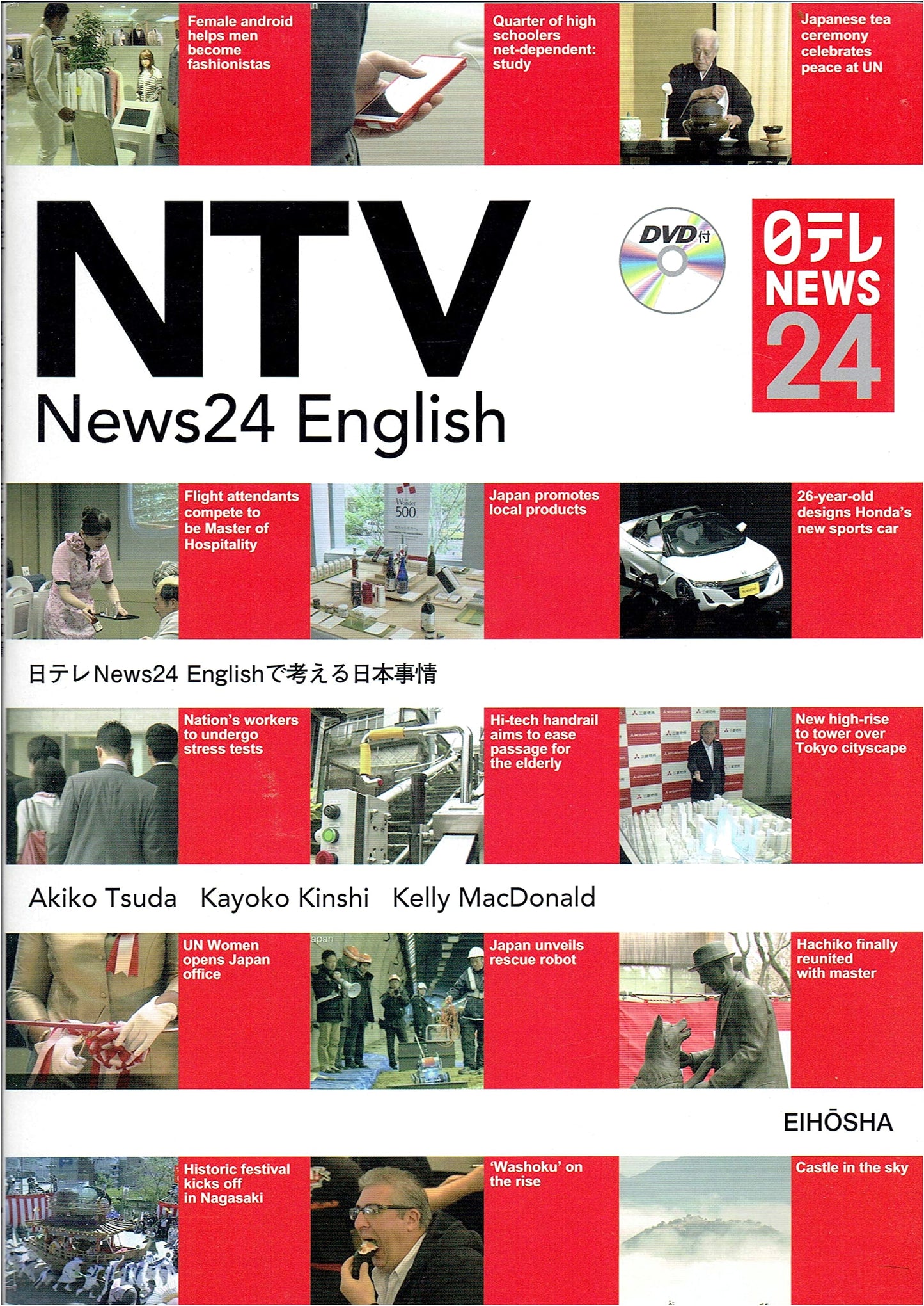 NTV News24: Japanese Affairs in English