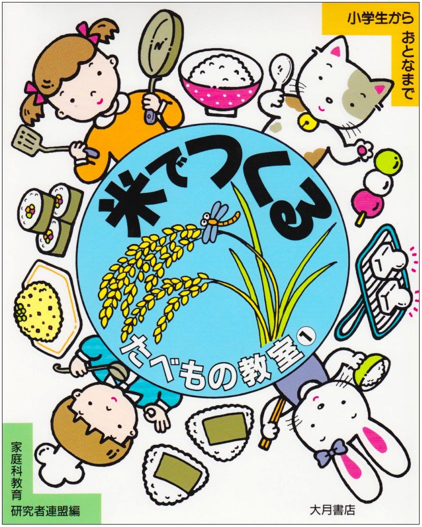 Rice Creations: A Food Classroom for All Ages