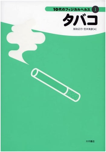 Physical Health for Teens (Vol. 1)