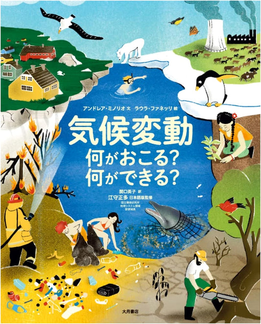 Climate Change: What's Happening? What Can We Do?