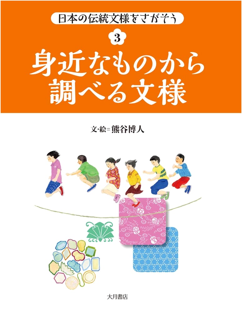 Exploring Japanese Traditional Patterns: Everyday Motifs - Vol. 3