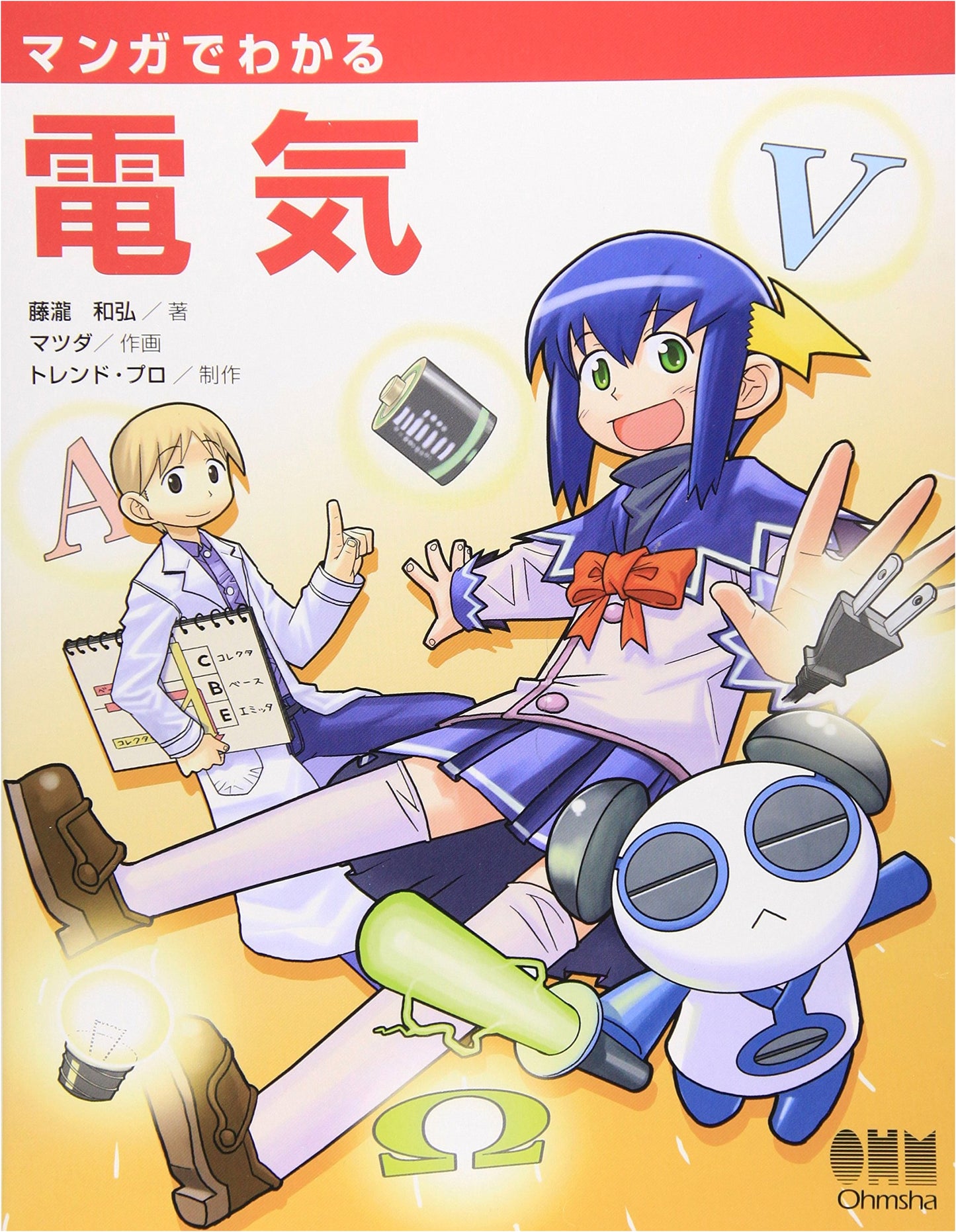 Manga Guide to Electricity by Kazuhiro Fujitaki