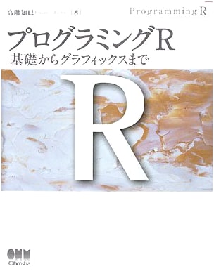 Programming R: From Fundamentals to Graphics