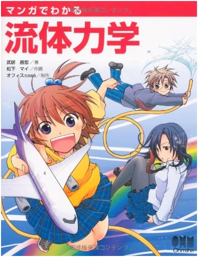 Understanding Fluid Dynamics Through Manga by Masahiro Takei