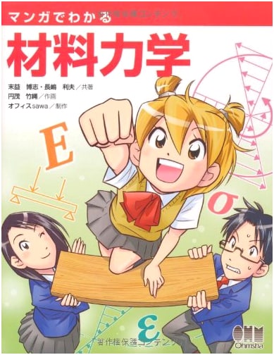 Understanding Mechanics of Materials Through Manga by Toshio Nagashima