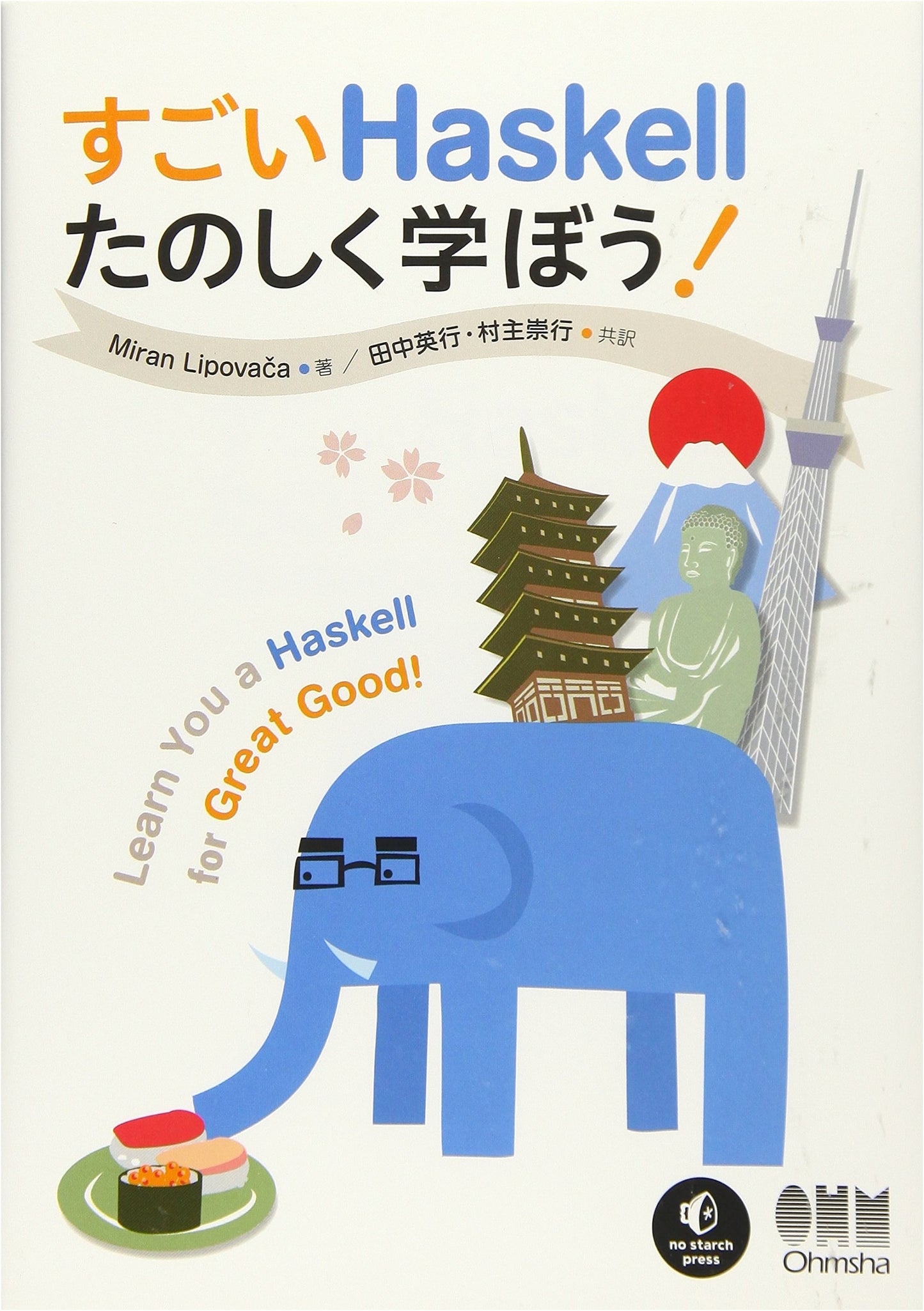 Awesome Haskell: Learn with Fun! (A Beginner's Guide)