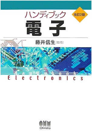 Handybook: Electronics