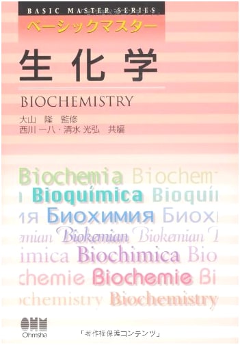 Basic Master Biochemistry