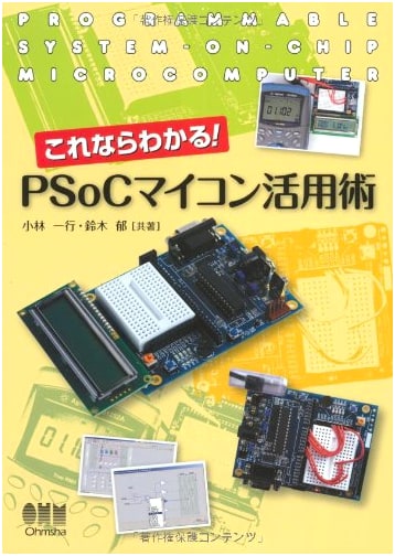 Mastering PSoC Microcontrollers: Practical Application Guide