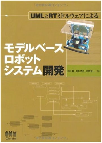Model-Based Robot System Development with UML and RT Middleware