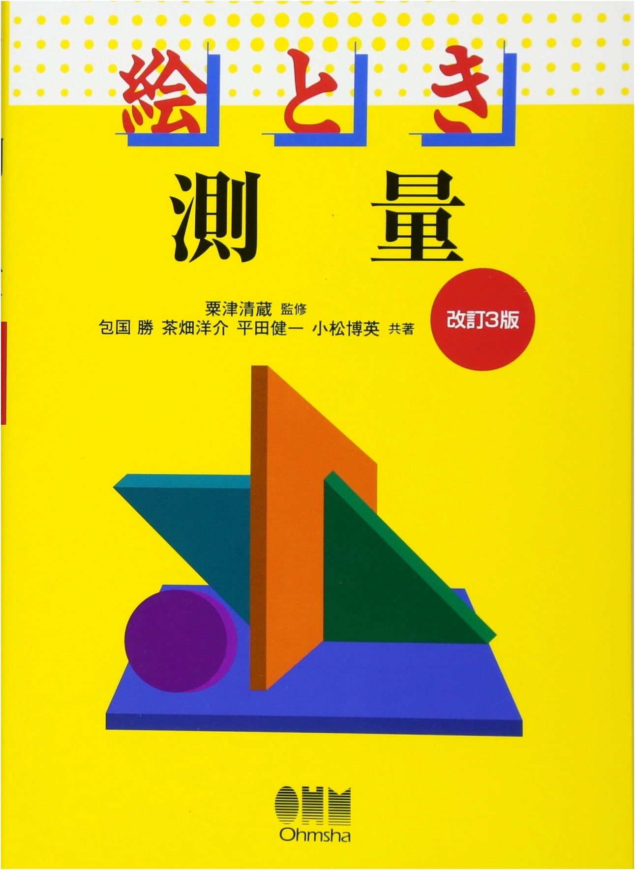 Illustrated Surveying: A Comprehensive Guide