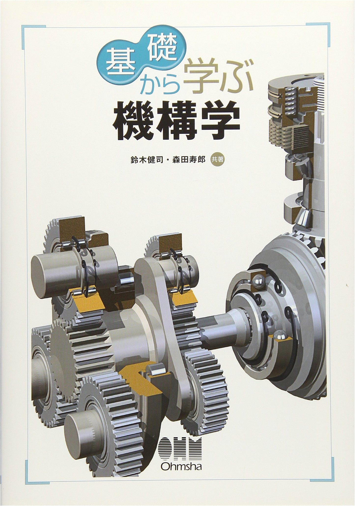 Fundamentals of Kinematics: A Basic Approach