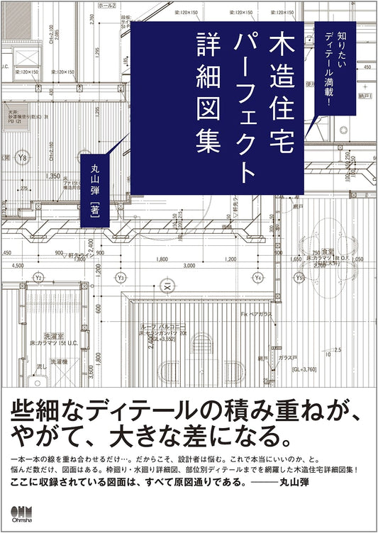 Essential Details: Perfect Collection of Architectural Plans for Wooden Houses