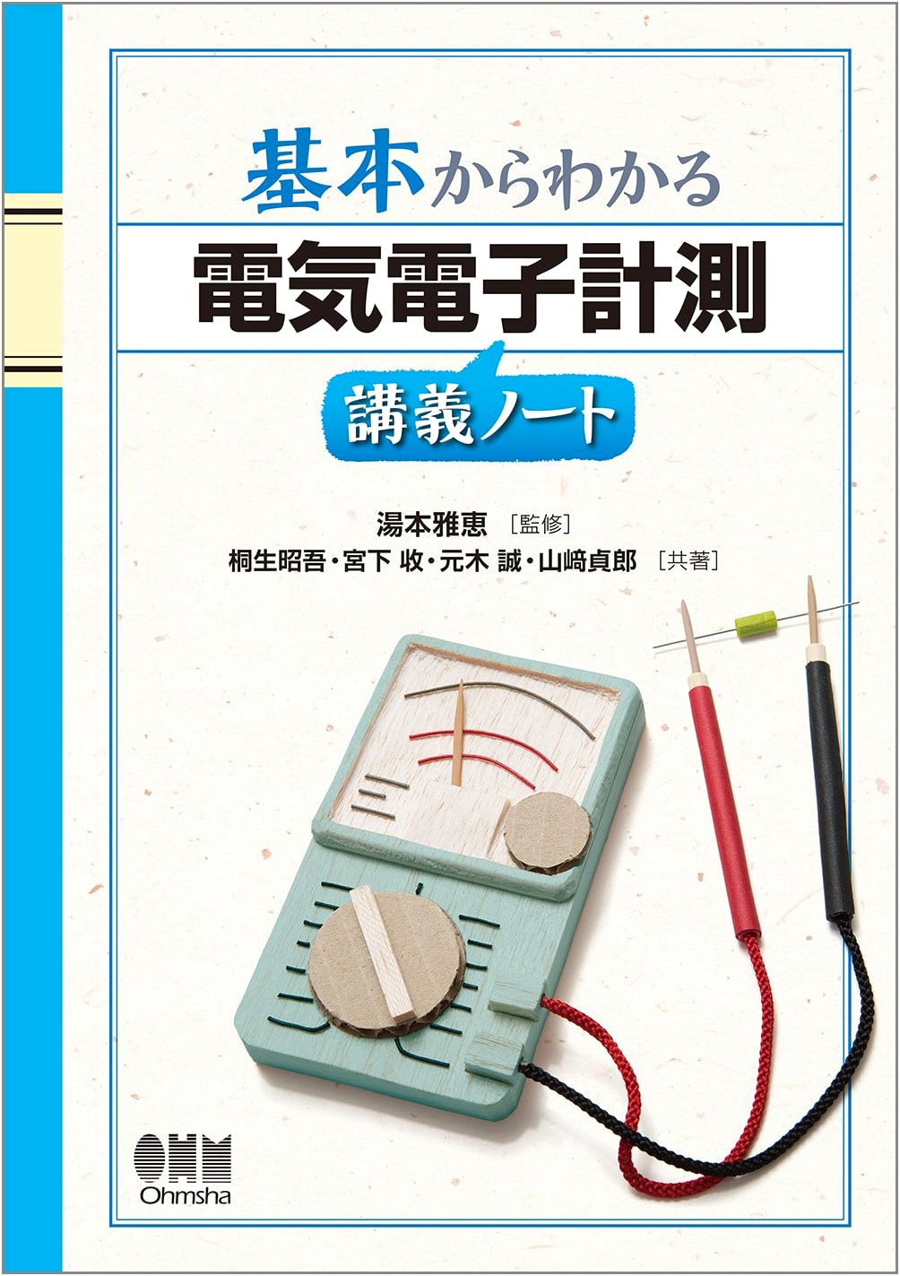 Electrical and Electronic Measurement: Lecture Notes from the Fundamentals