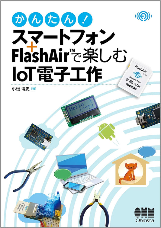 Easy IoT Electronic Projects: Fun with Smartphone & FlashAir(TM)
