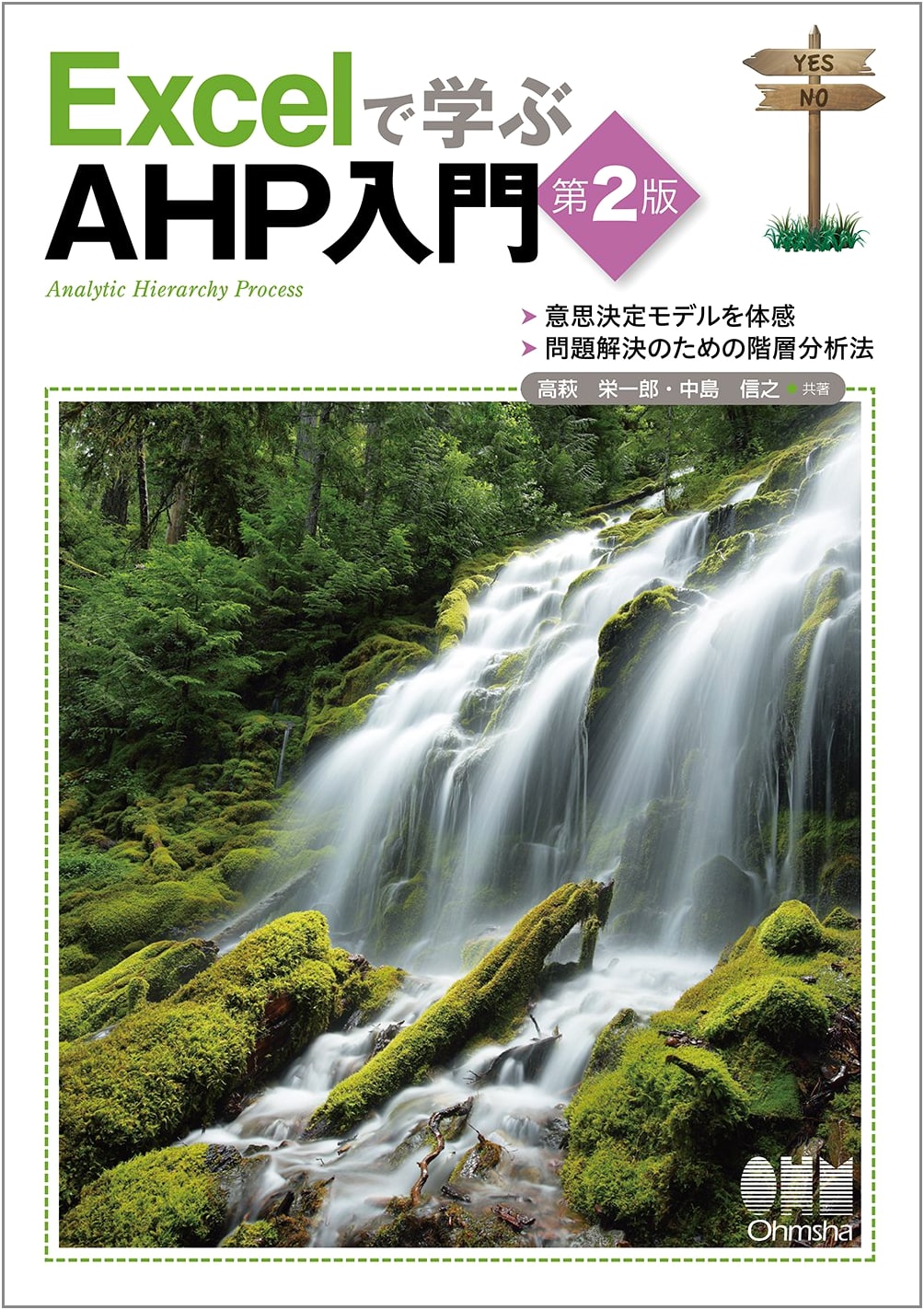 Introduction to AHP Learning with Excel, Second Edition
