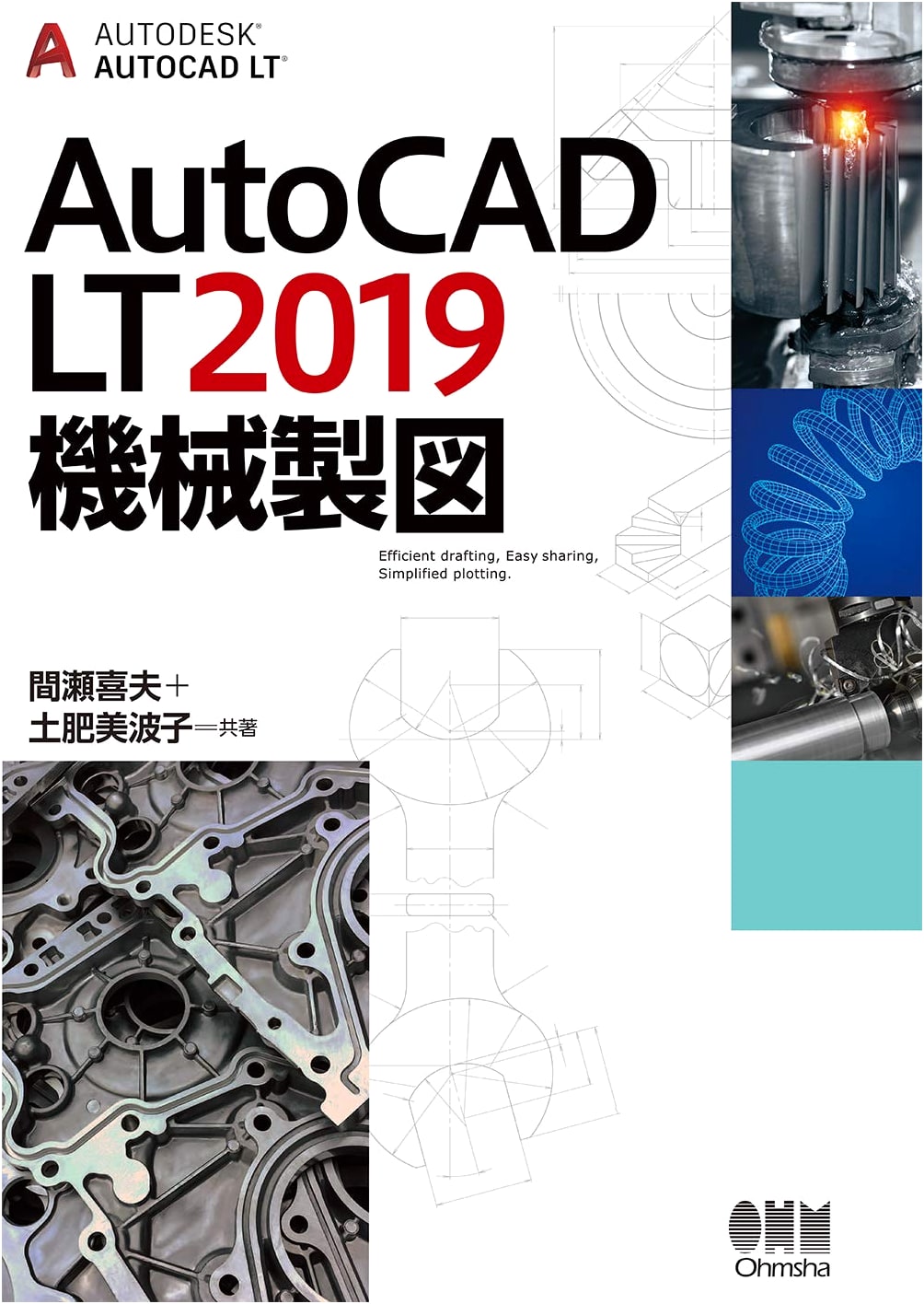AutoCAD LT 2019 Mechanical Drawing: A Japanese Guide