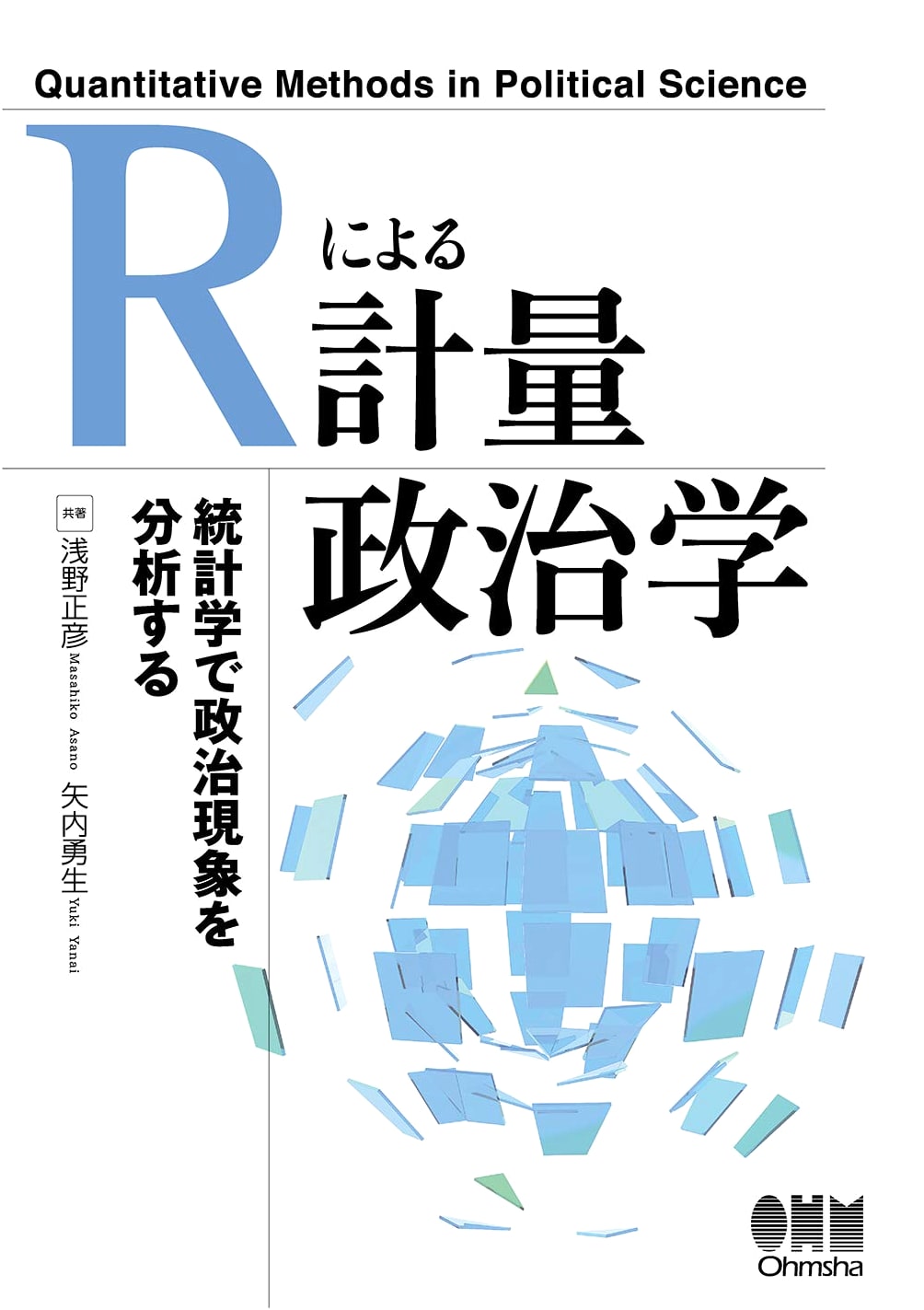 Quantitative Political Science with R