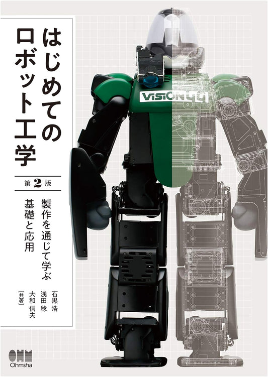 Beginner's Robotics (2nd Ed.): Fundamentals & Applications through Hands-on Creation