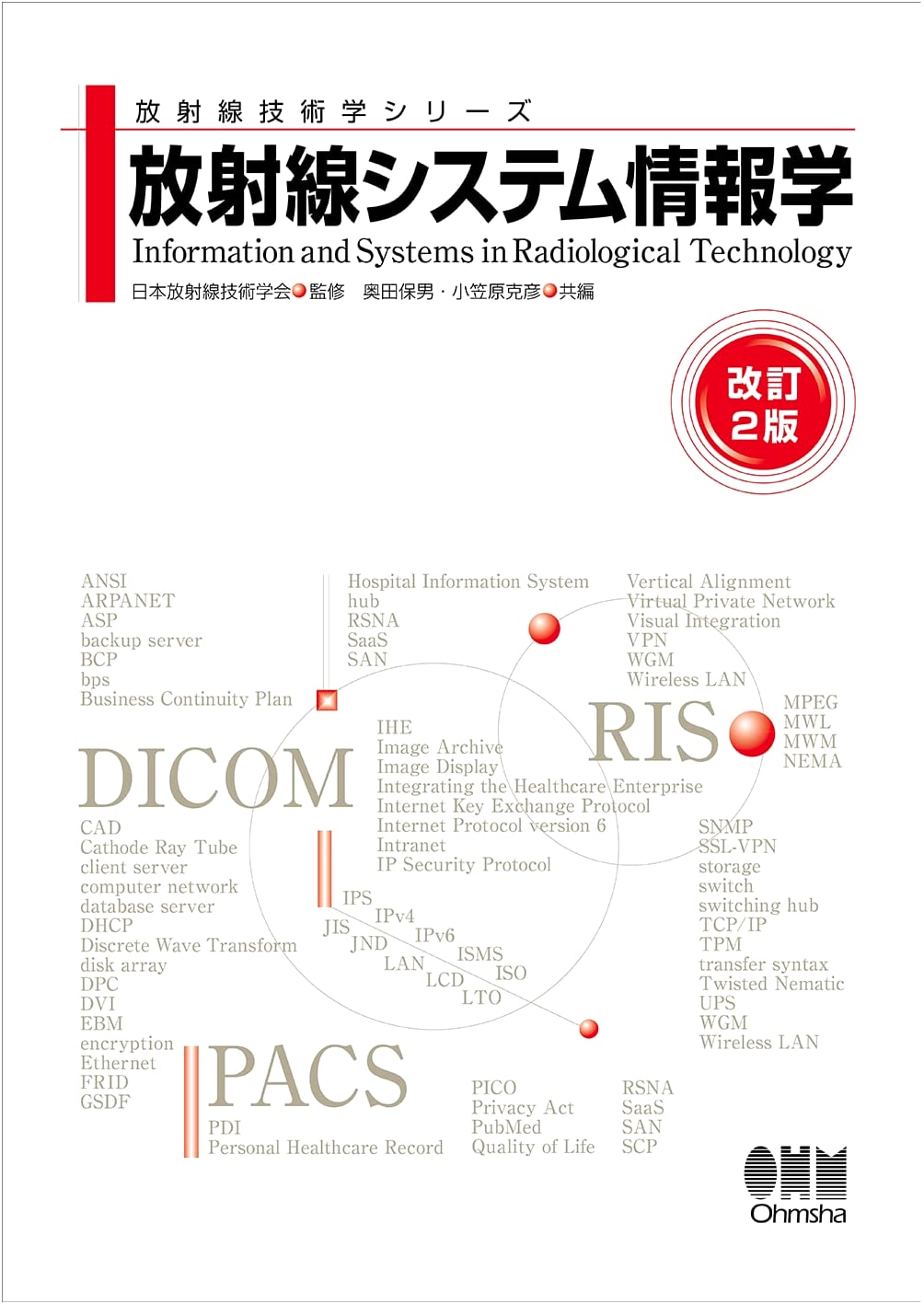 Radiological System Informatics: Revised 2nd Edition