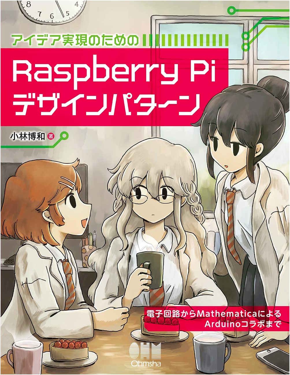 Raspberry Pi Design Patterns for Idea Implementation: From Circuits to Arduino & Mathematica