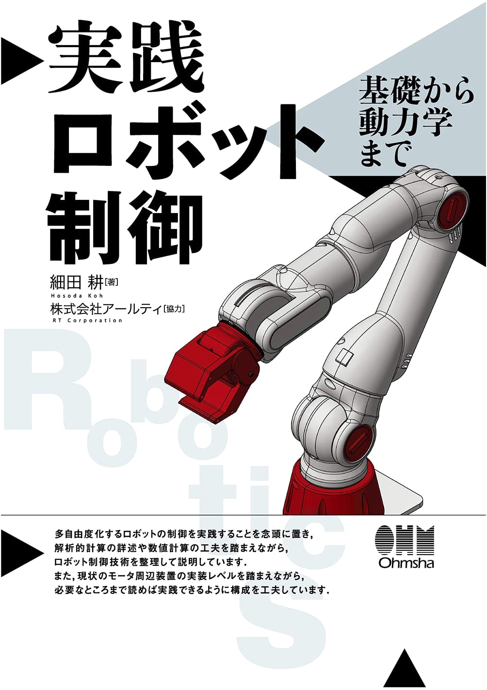 Practical Robot Control: From Fundamentals to Dynamics